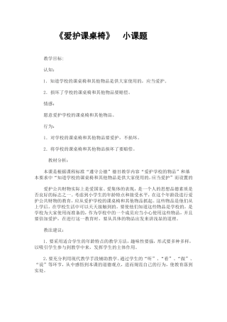 玛依拉+小课题