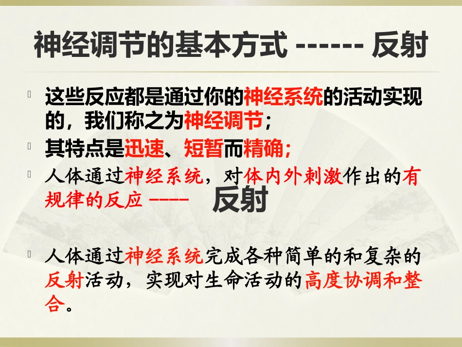 观察非条件反射(实验)_第3页