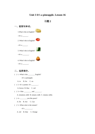 Unit-3-It's-a-pineapple-Lesson-16-习题-2