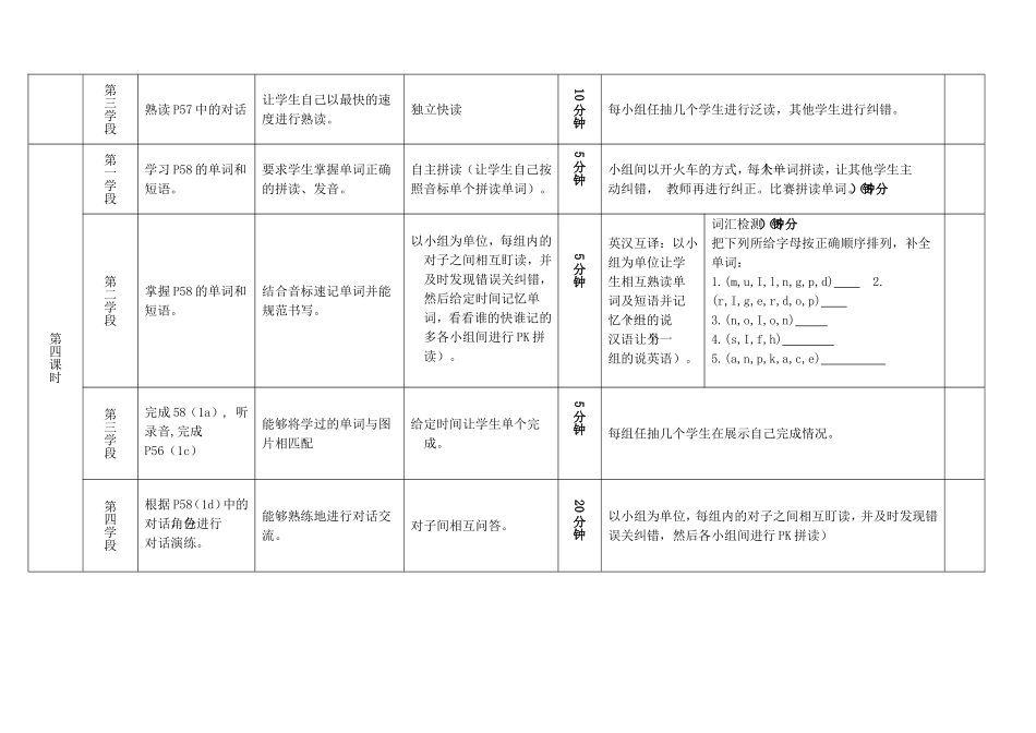 七年级英语unit10导学案_第3页