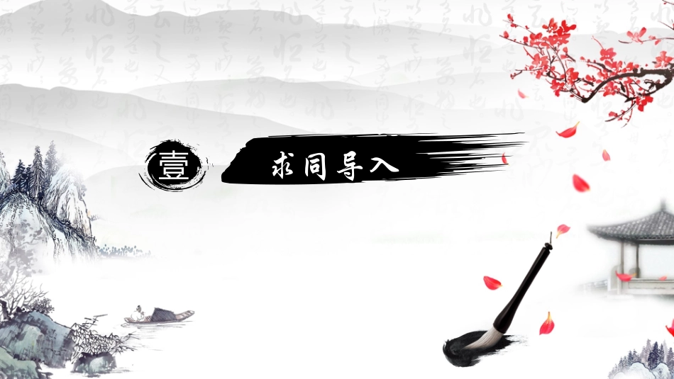 送友人-(4)_第2页