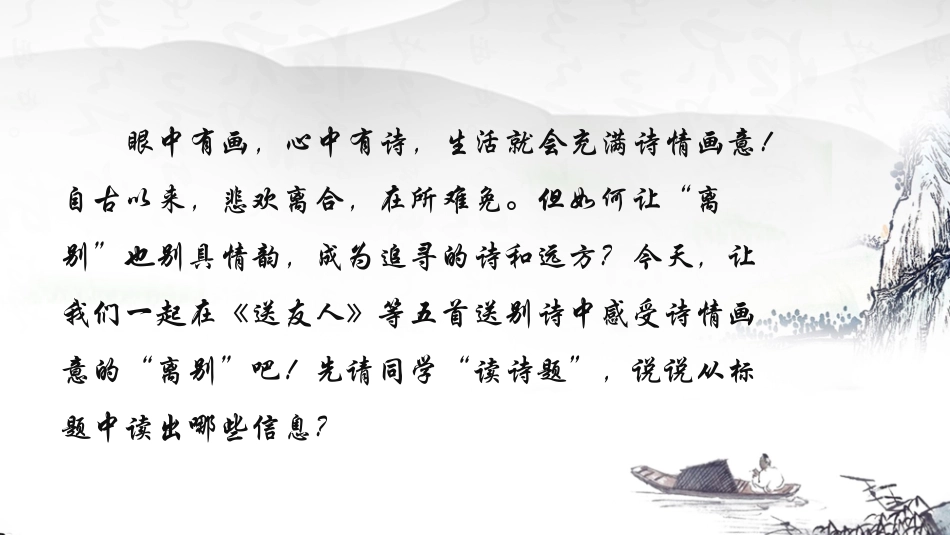 送友人-(4)_第3页