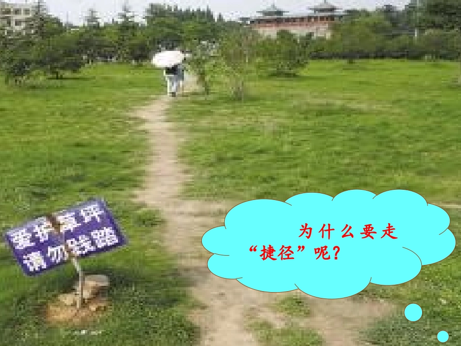 3.1勾股定理_第2页