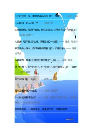 小小灯笼树上挂