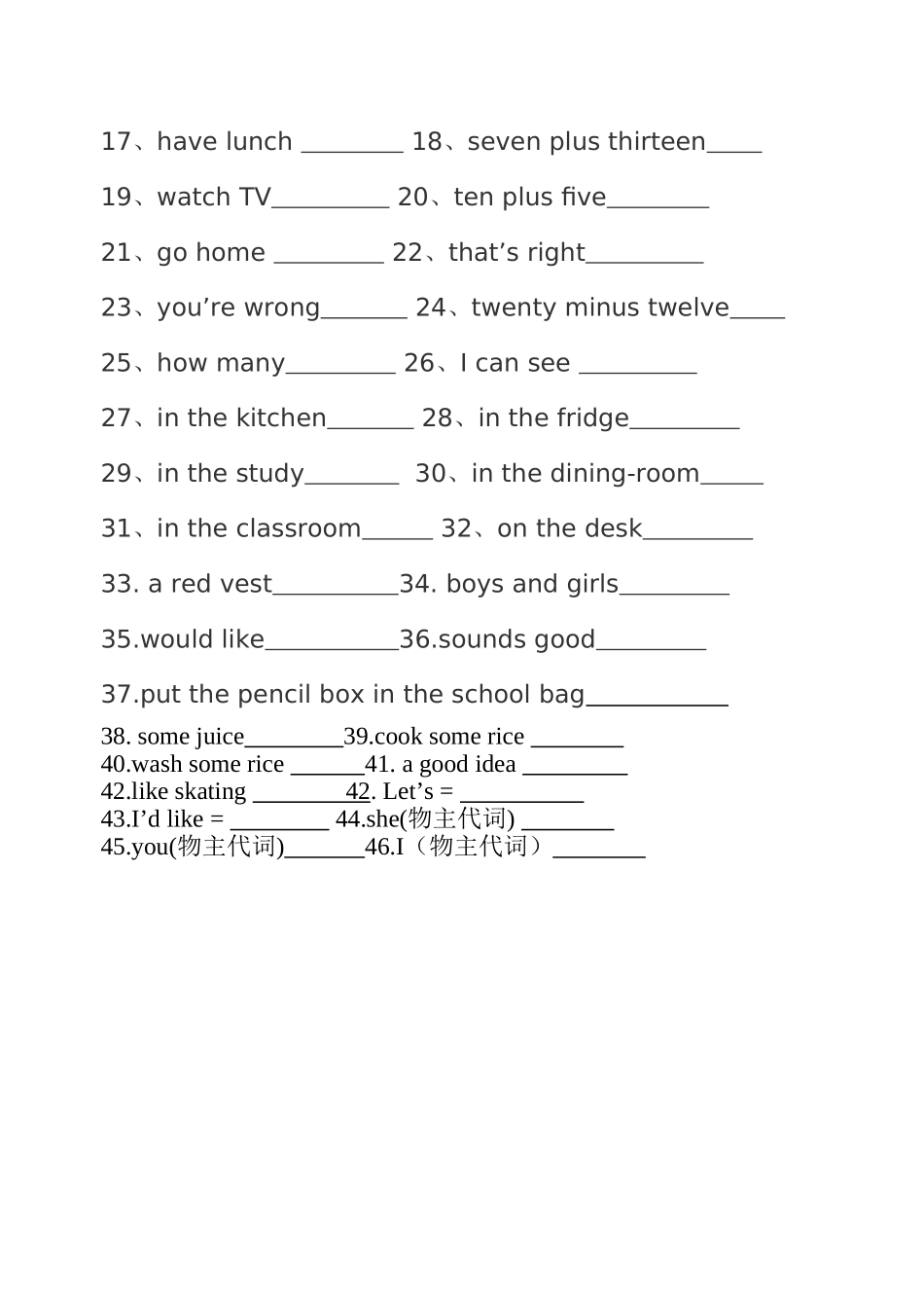 单词、词组翻译_第3页