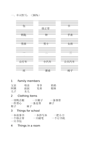 单词、词组翻译