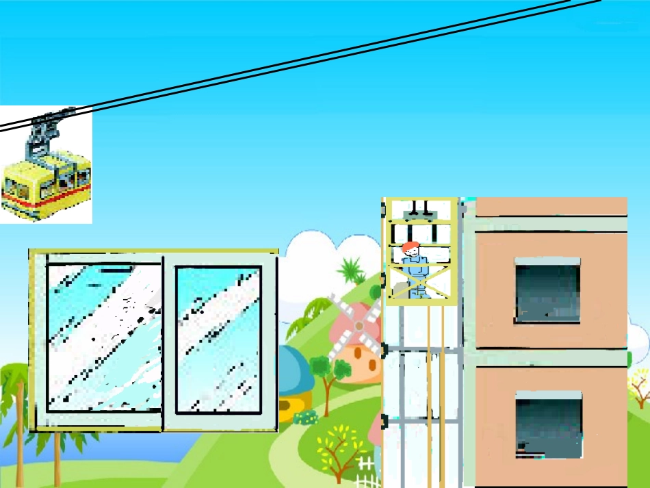 小学数学北师大2011课标版三年级平移和旋转教学课件-(3)_第3页