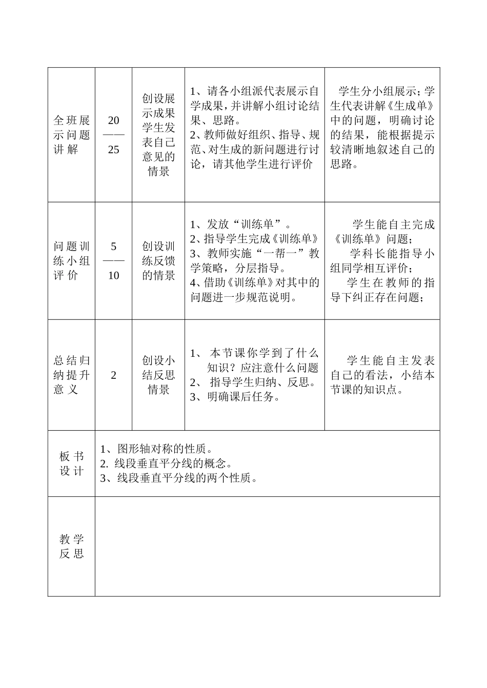 12.1轴对称(2)_第2页