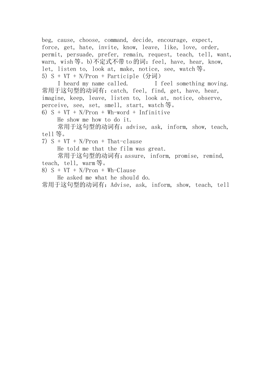 简单句的五种基本句型_第3页