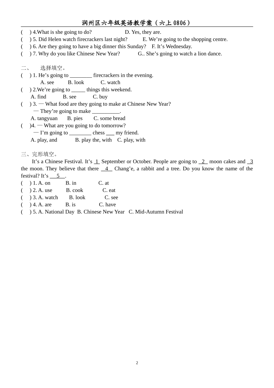 六上0806_第2页