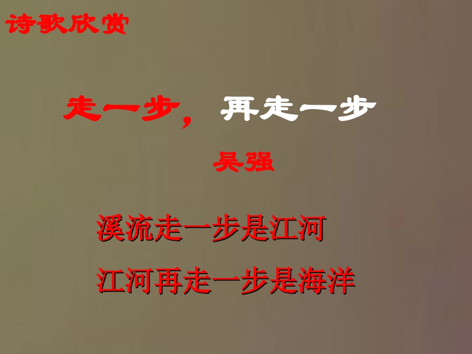 走一步再走一步-(2)_第2页
