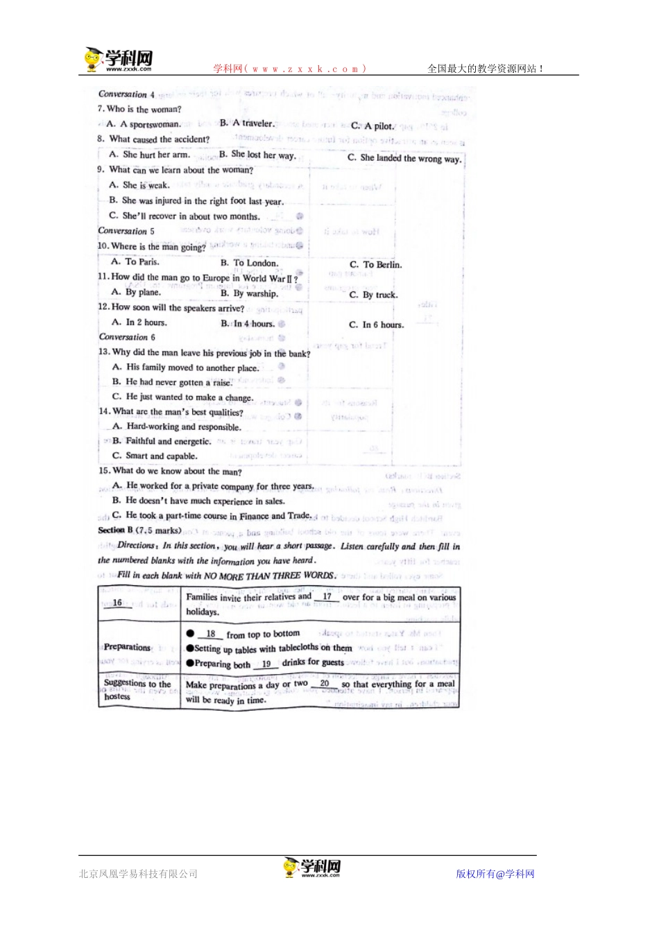 湖南师大附中2014届高三月考(一)英语试题(扫描版)_第2页