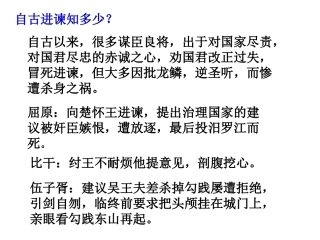 十四邹忌讽齐王纳谏