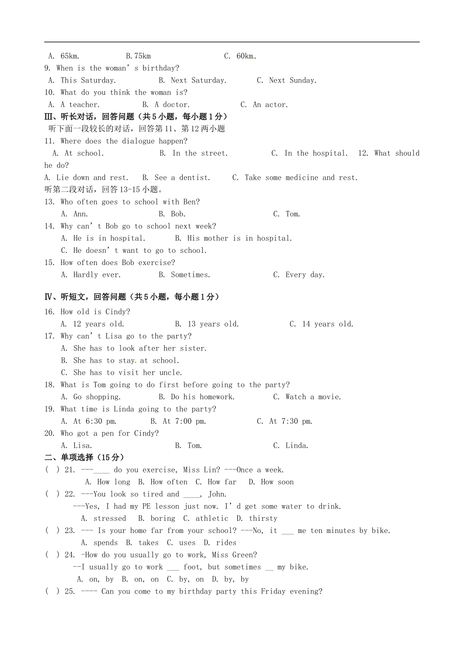 河南省确山县新安店中学2011-2012学年八年级英语上学期第三次月考试题_第2页