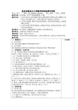 用7的乘法口诀求商