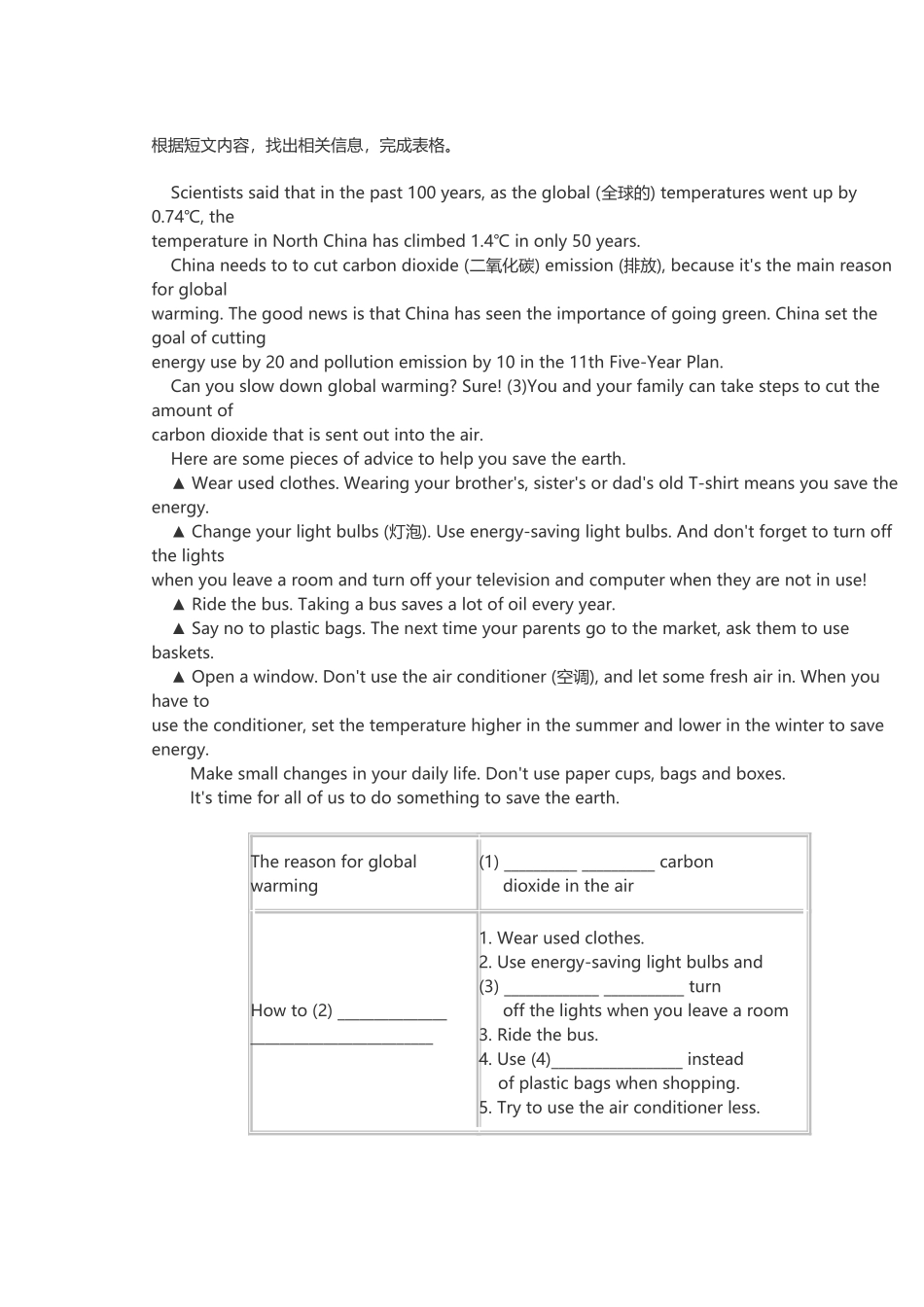 根据短文内容_第1页