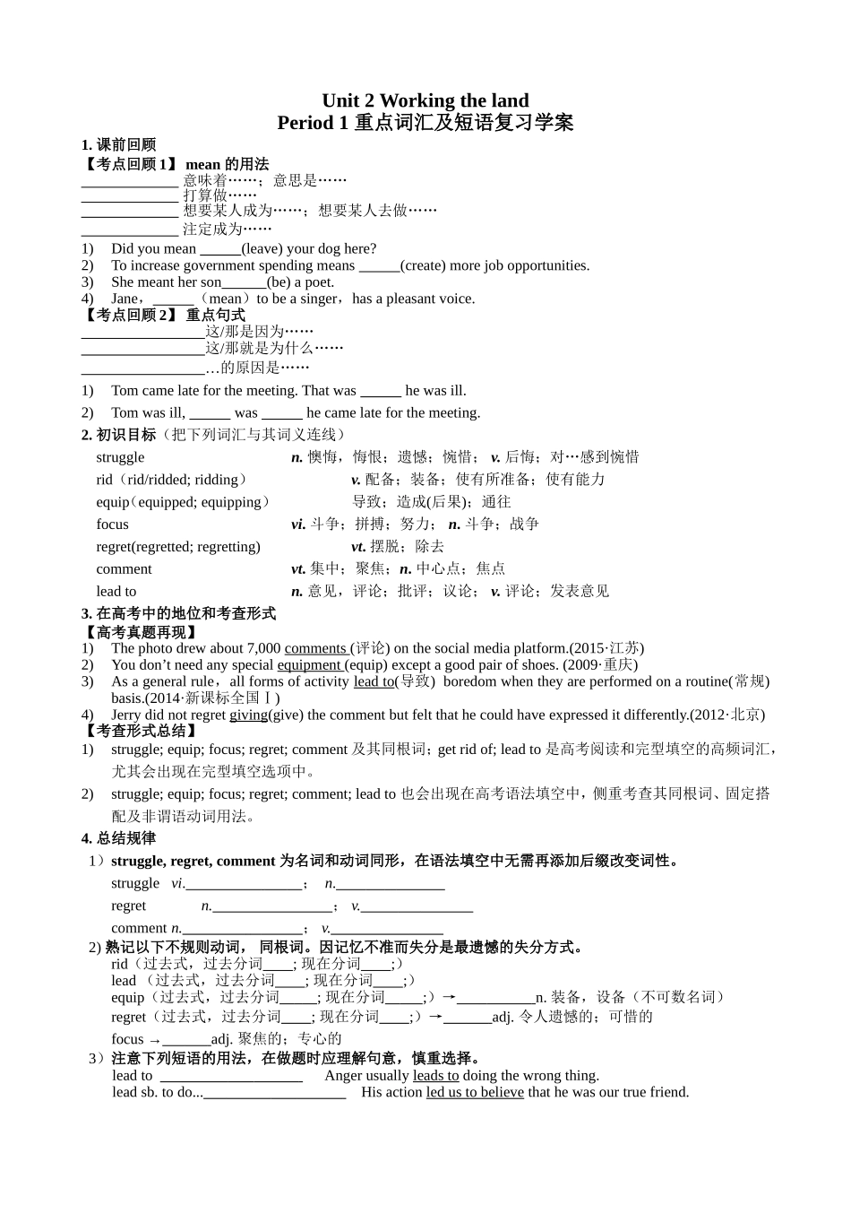 LearningaboutLanguage-(2)_第1页
