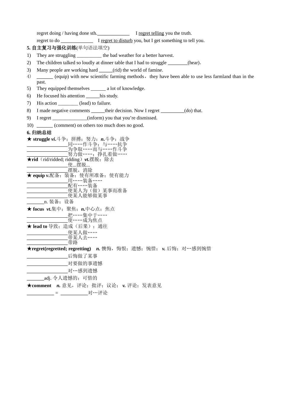 LearningaboutLanguage-(2)_第2页