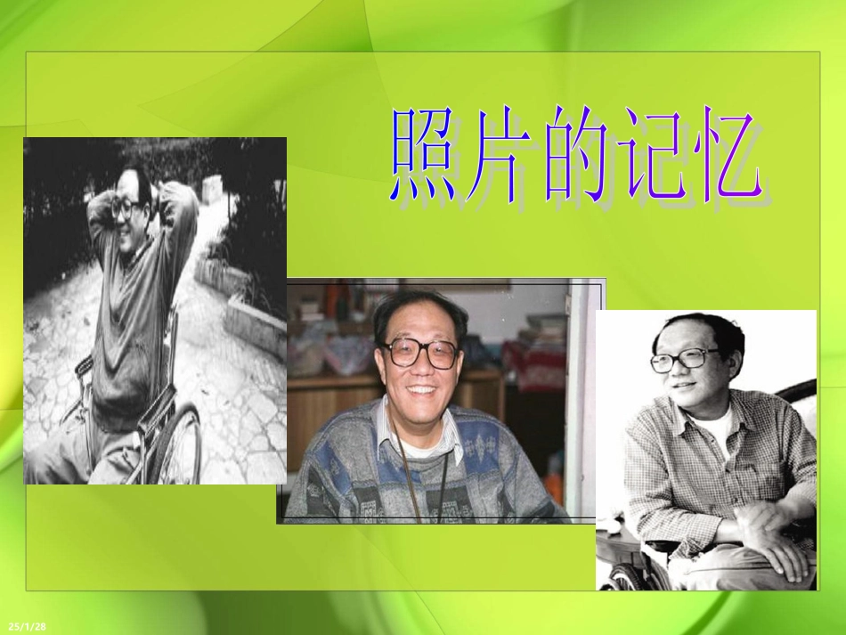 我与地坛PPT_第3页