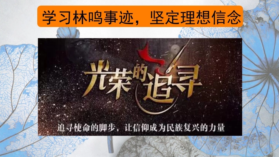 树立正确的价值观_第2页