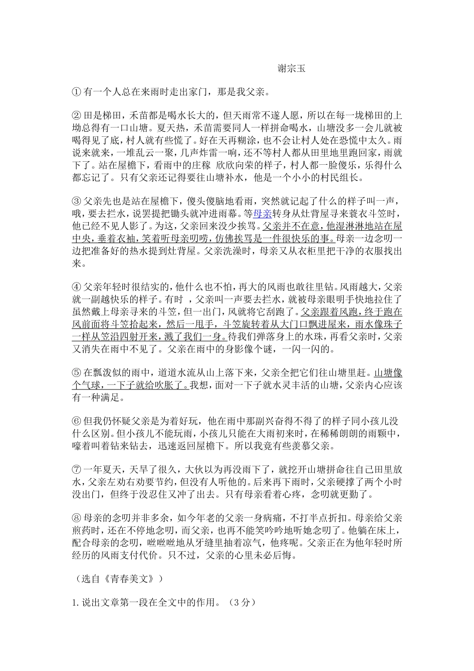 爬树的男孩2_第3页