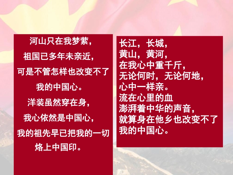 3-生活在世界各地的华人_第2页