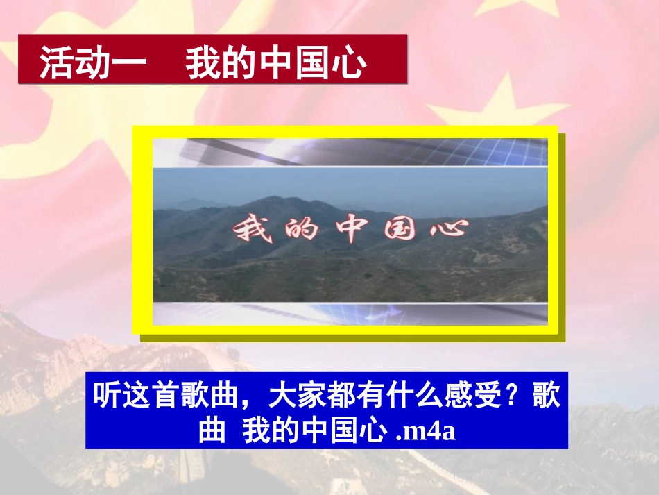 3-生活在世界各地的华人_第3页