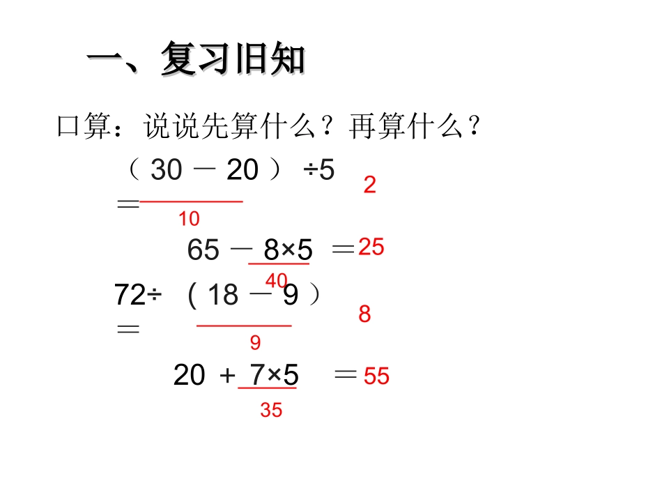 解决问题-(2)_第2页