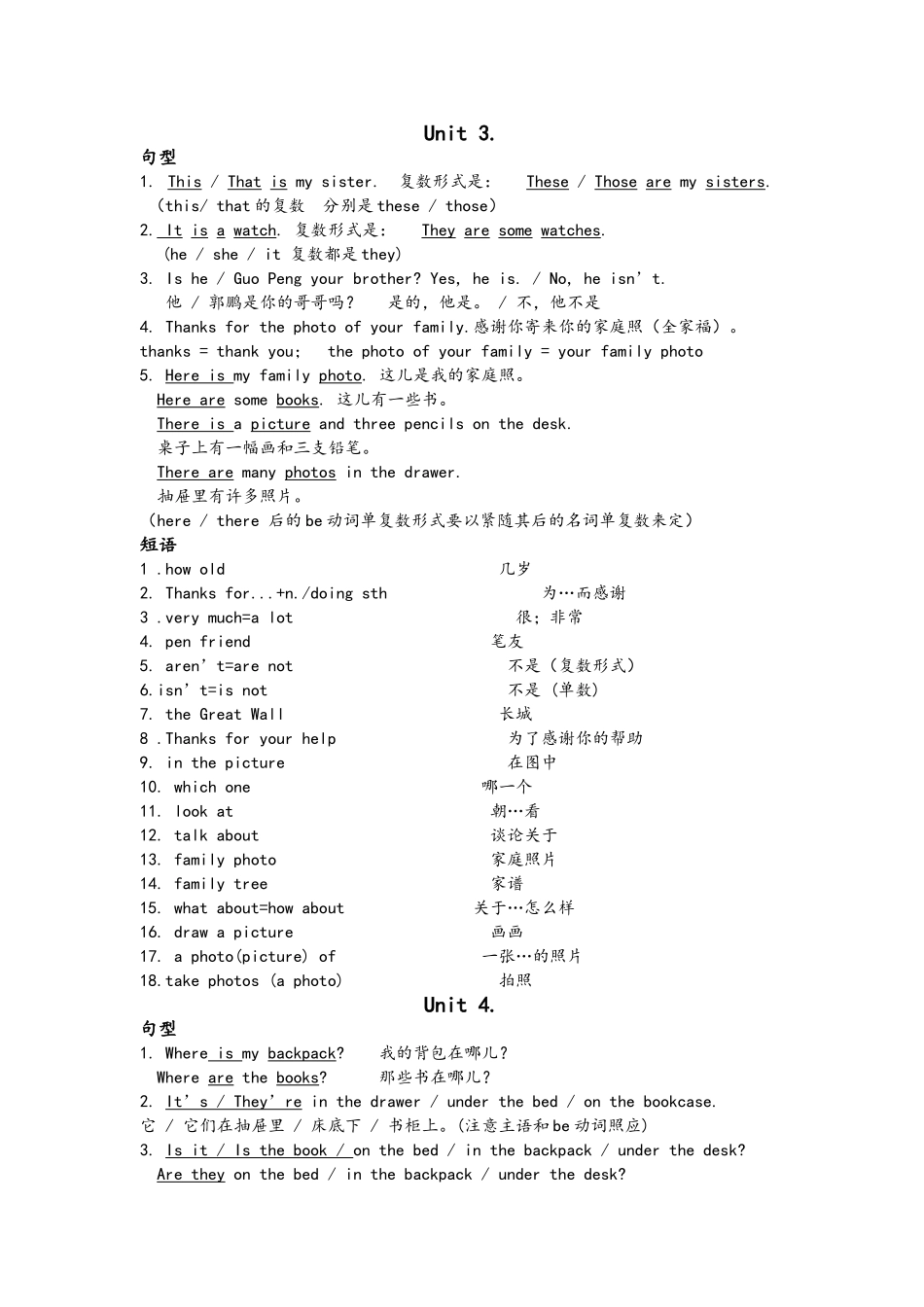 七年级(2012版)英语上复习资料(新目标)_第3页