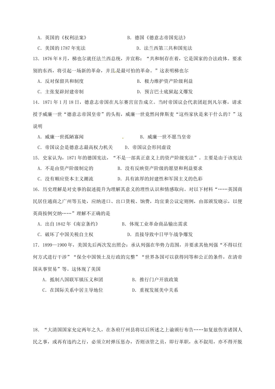 江西省奉新县高一历史下学期第一次月考试题-人教版高一全册历史试题_第3页