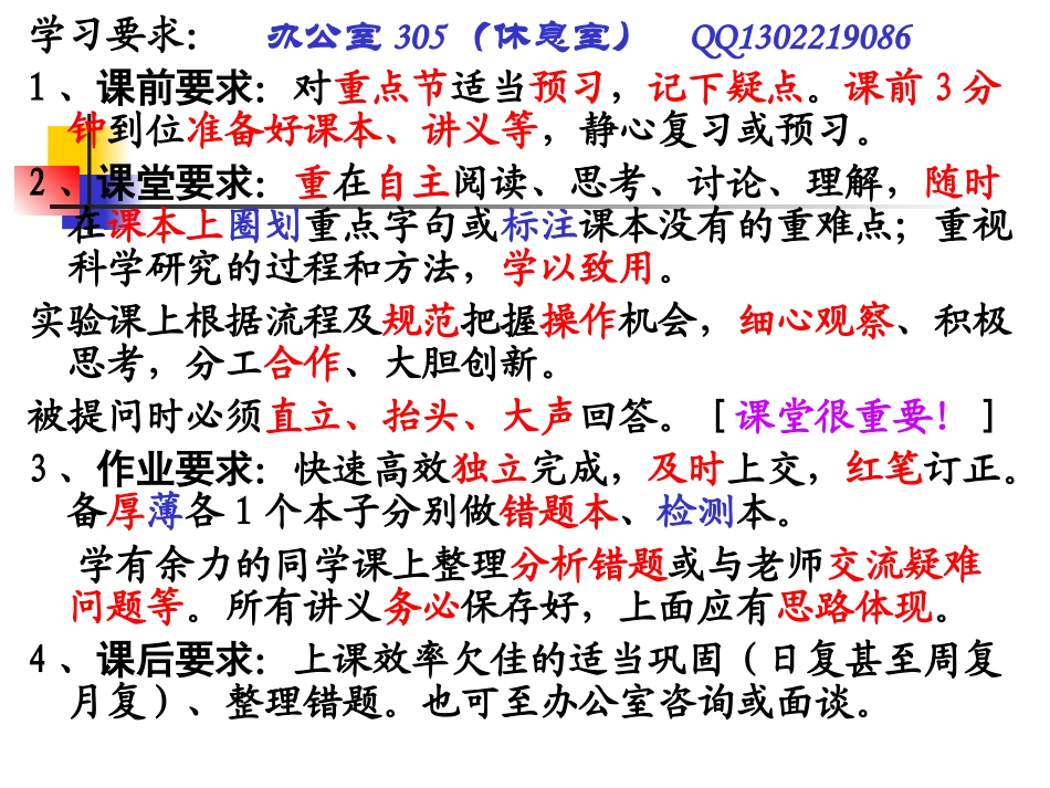 1走进细胞y_第1页