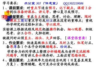 1走进细胞y