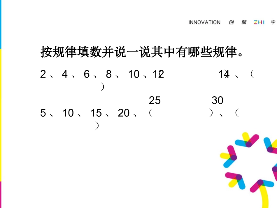 探索摆图形的规律_第2页