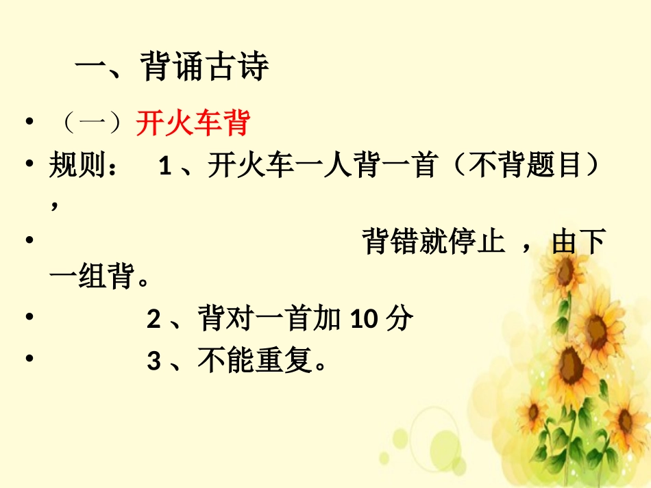 詹天佑-(2)_第1页