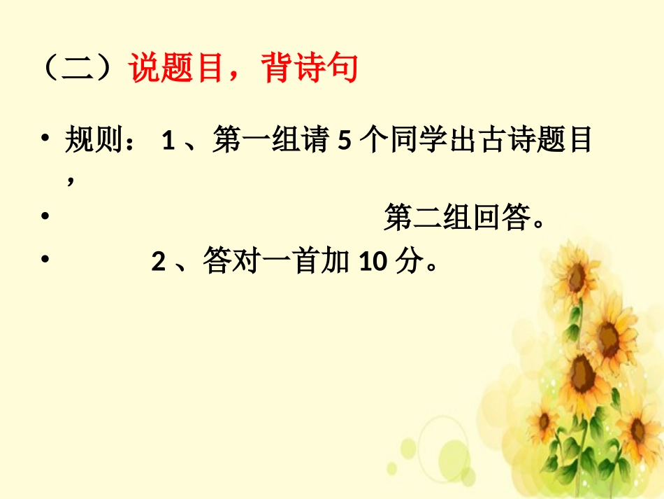 詹天佑-(2)_第2页