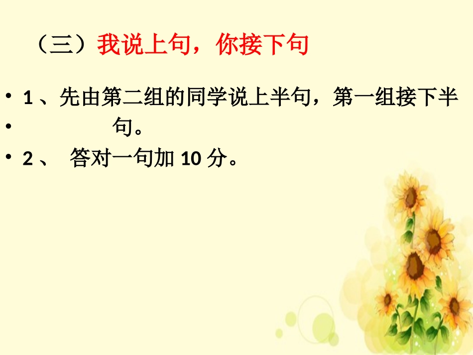 詹天佑-(2)_第3页