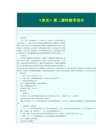 欢庆-(2)