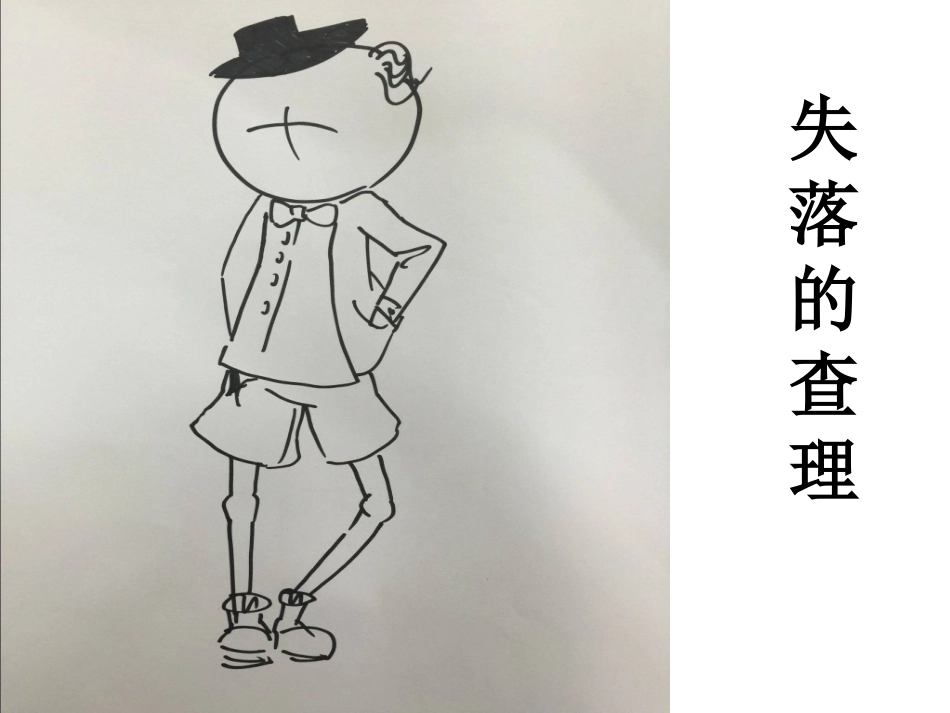 良好的人际关系-(2)_第3页