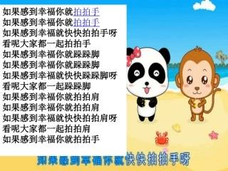 良好的人际关系-(2)