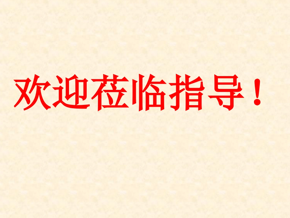 二四雁-(2)_第1页