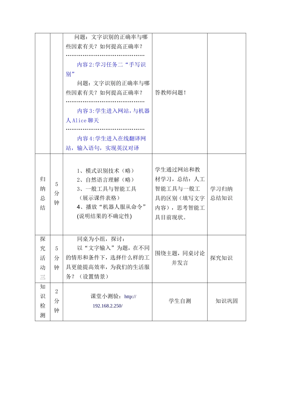 用智能工具处理信息_第3页
