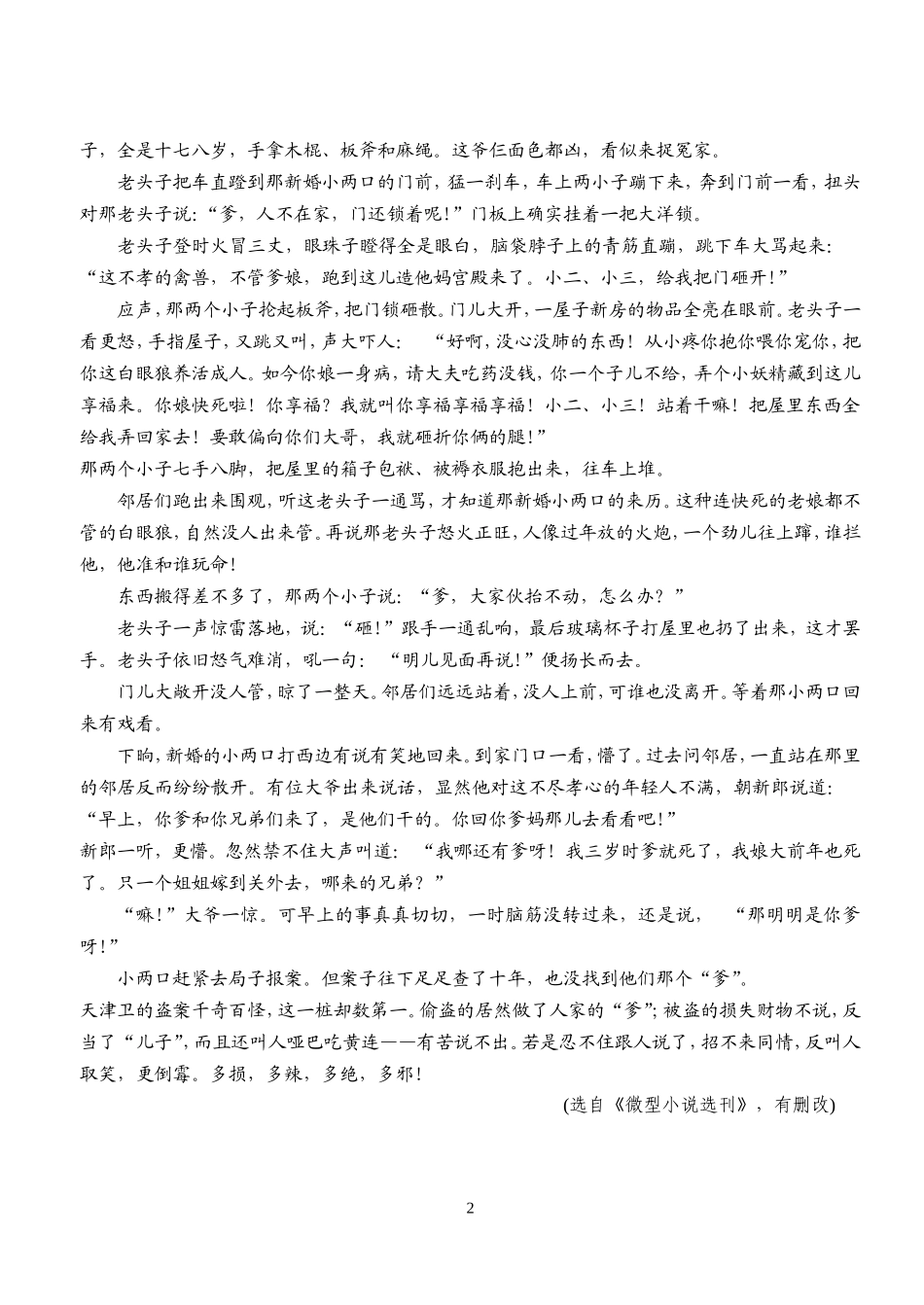 滚动练习15_第2页