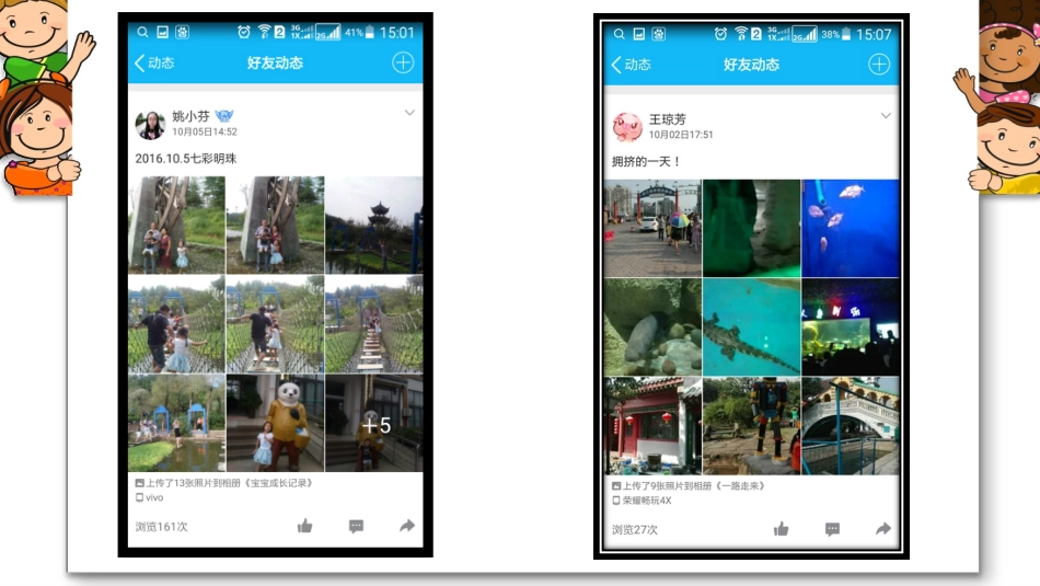 正确认识从众和好奇心理_第2页