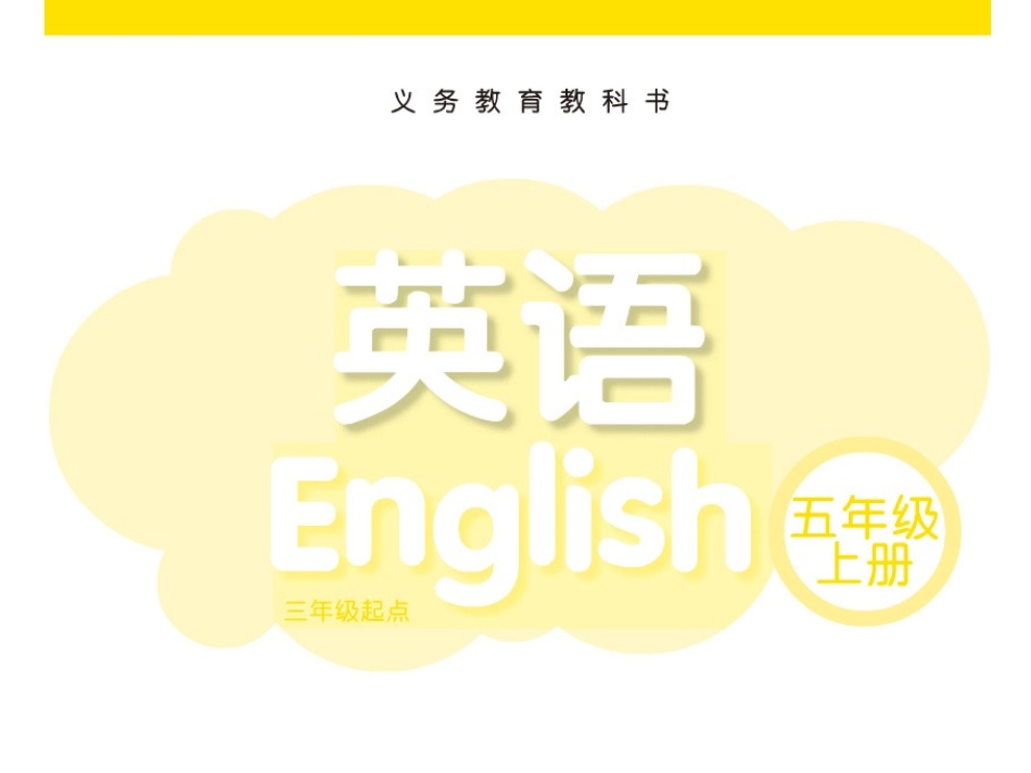 5Aunit1storytime_第1页