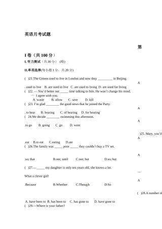 英语月考试题