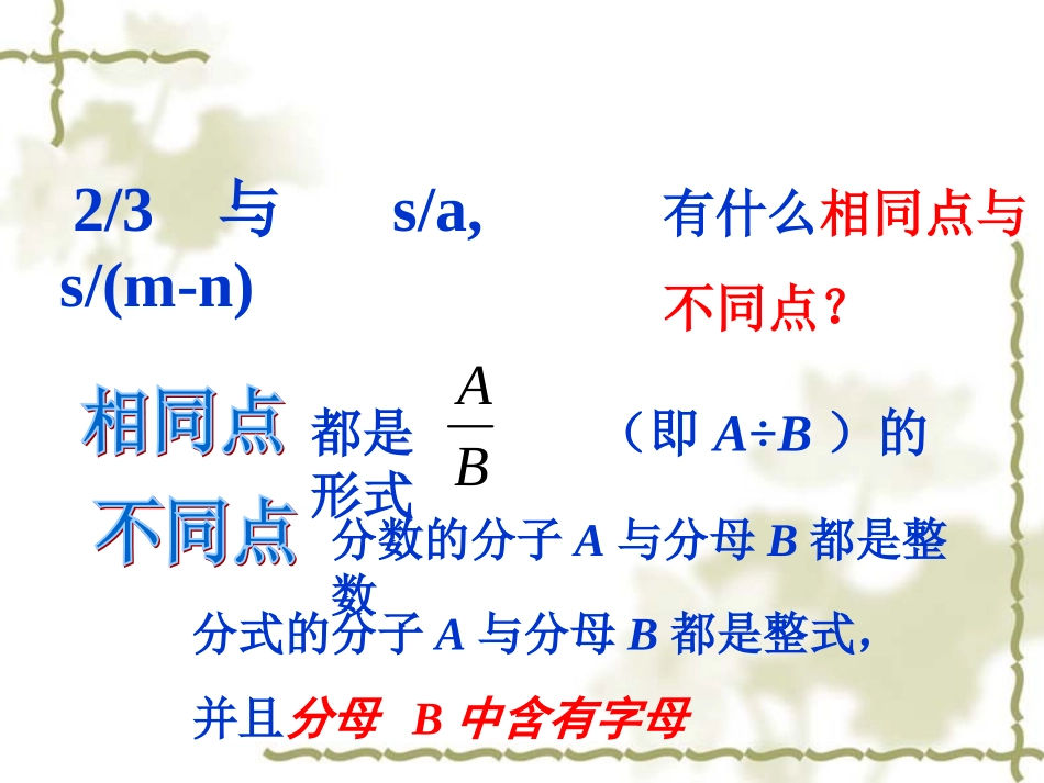 分式-(2)_第2页