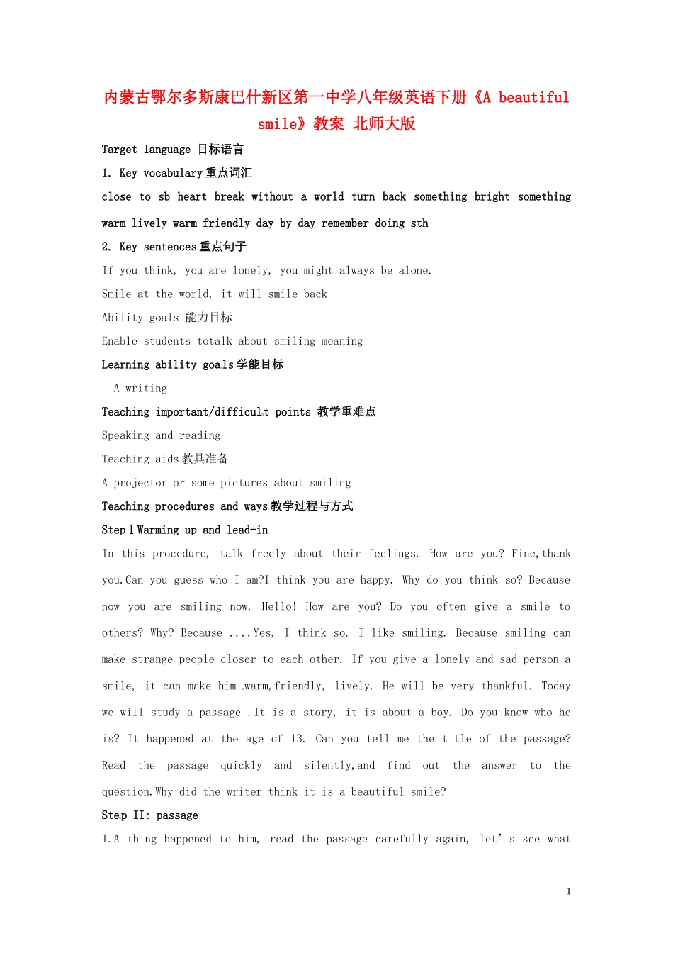 内蒙古鄂尔多斯康巴什新区第一中学八年级英语下册《A-beautiful-smile》教案-北师大版_第1页