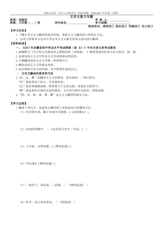 文言文复习(翻译方法)