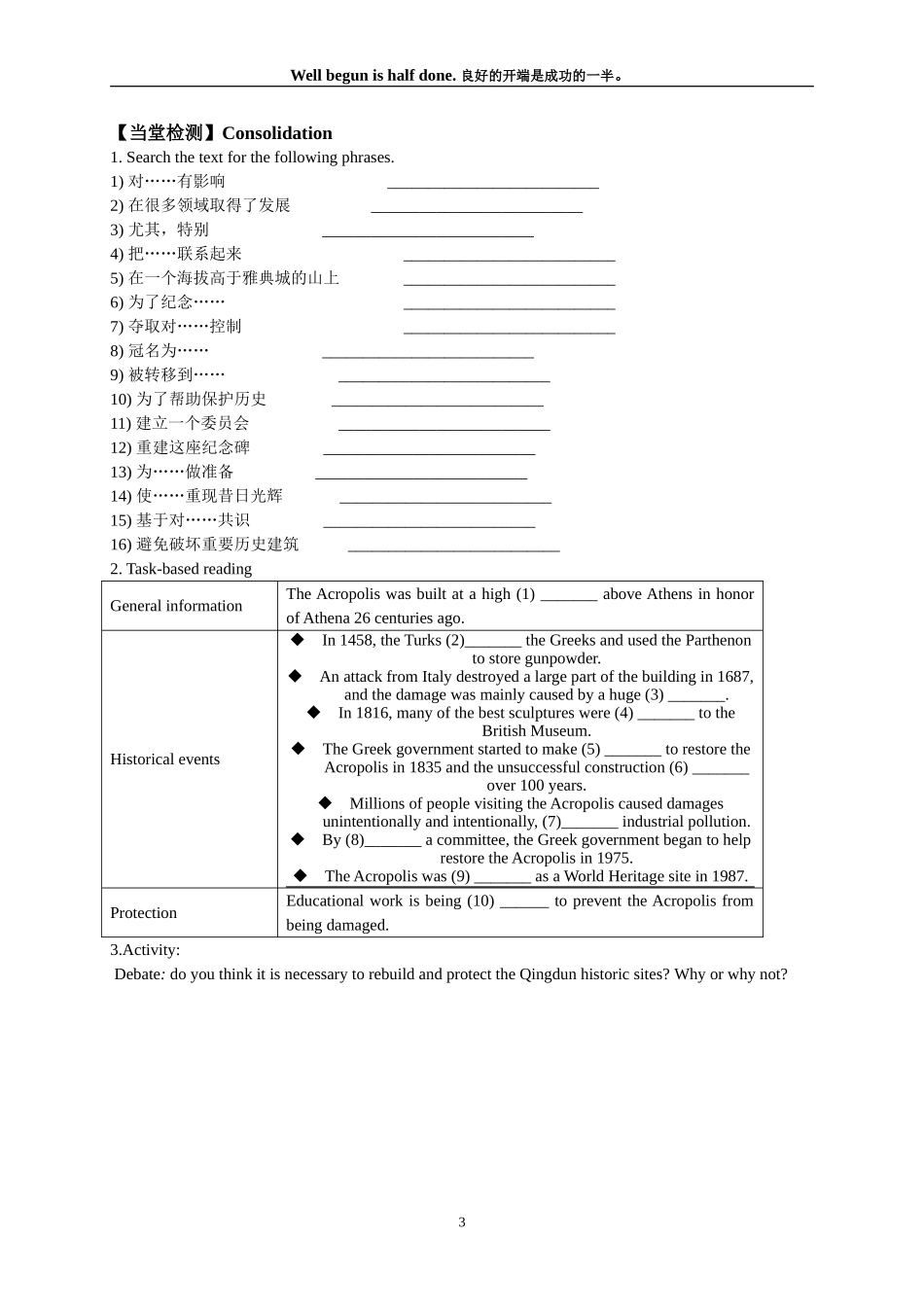 学案M9U2Reading_第3页