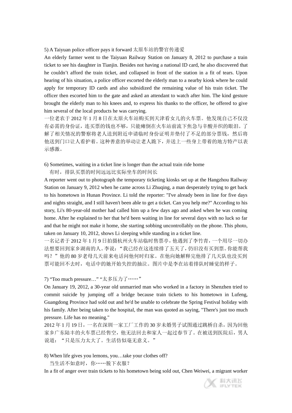 【素材】Unit-10-Section-B-文本-双语--那些怪异又心酸的春运回家的故事-(人教)_第2页